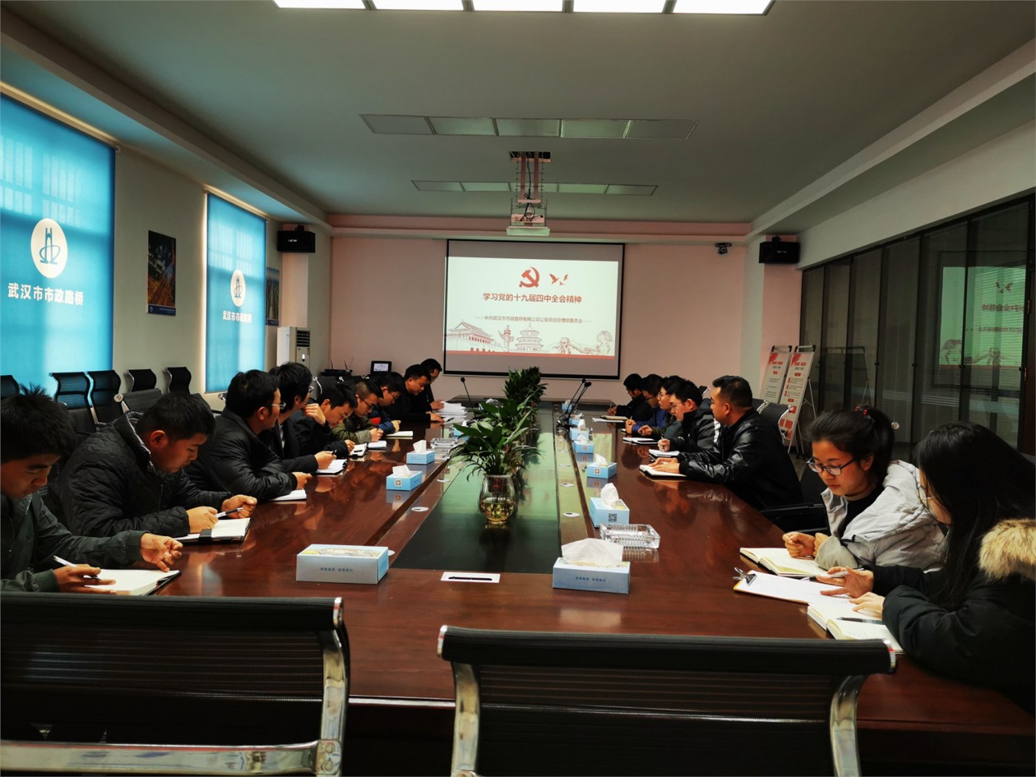 公安項目黨支部組織集中學習黨的十九屆四中全會精神